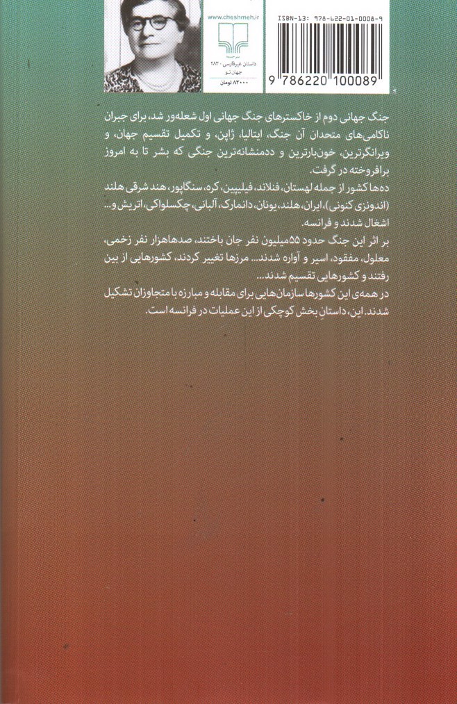 تصویر کتاب پاریس زیرزمینی