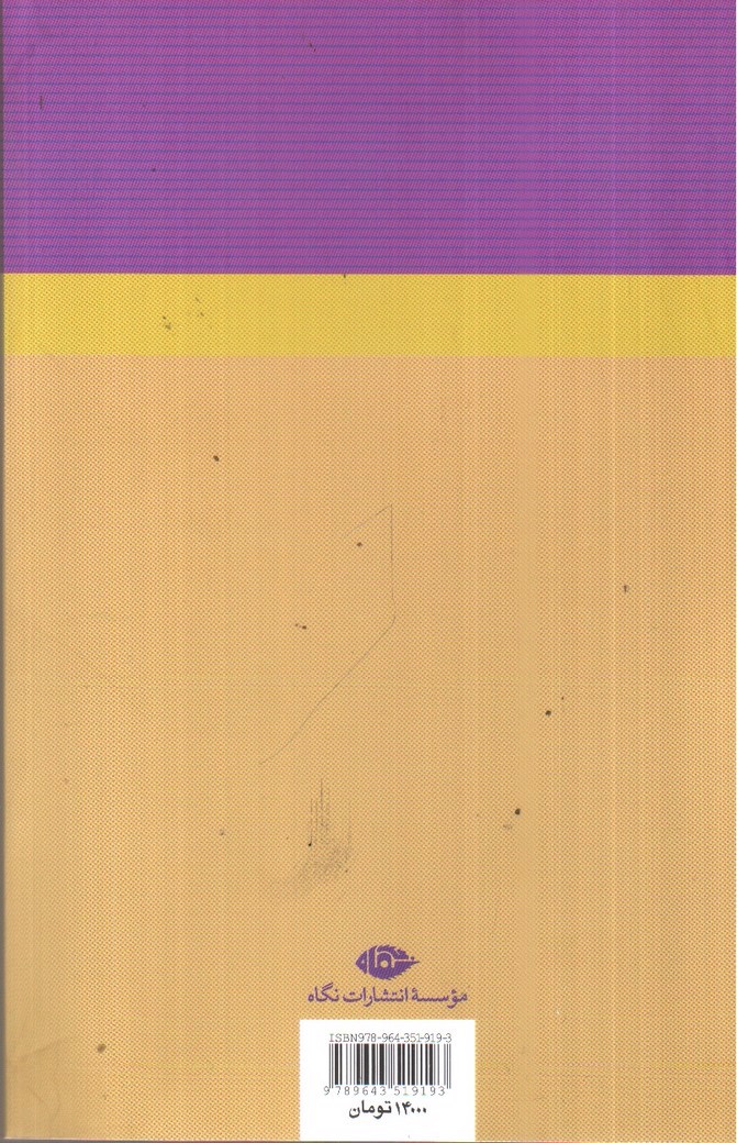 تصویر کتاب شازده کوچولو فال فروش میدان راه آهن