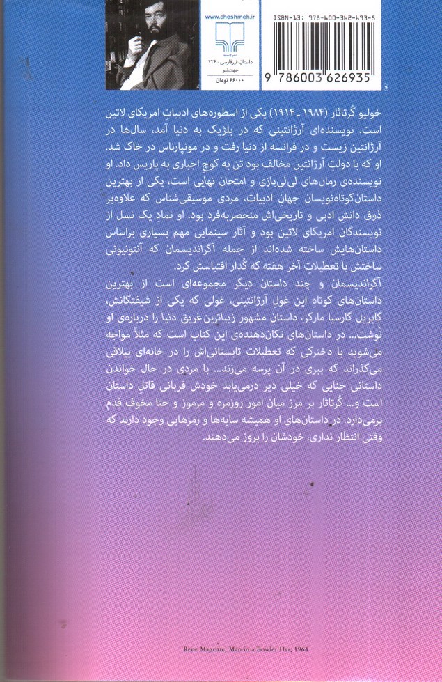 تصویر کتاب آگراندیسمان و چد داستان دیگر