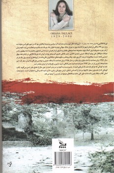 تصویر کتاب نامه به کودکی که هرگز زاده نشد