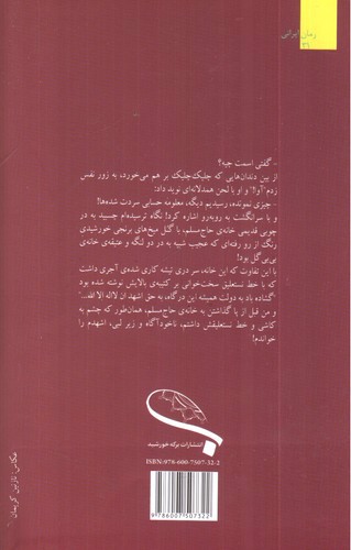 تصویر کتاب حاجی منم شریک