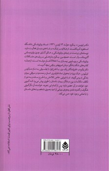 تصویر کتاب خلق شدگان یک روز