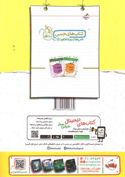 تصویر کتاب خیلی سبز حسابان پیشرفته 1 یازدهم (نردبام)