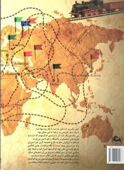 تصویر کتاب مارک و پلو