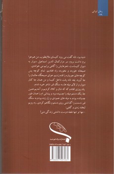 تصویر کتاب شوفار