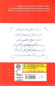 تصویر کتاب پرورش، تعلیم، تربیت 7 تا 13 سالگی