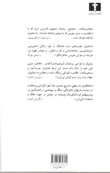 تصویر کتاب استانبول 