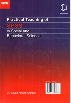 تصویر کتاب آموزش کاربردی SPSS در علوم اجتماعی و رفتاری (+CD)