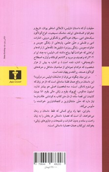 تصویر کتاب اولیس جویس