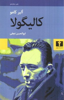 تصویر کتاب کالیگولا