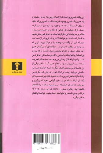 تصویر کتاب اعترافات