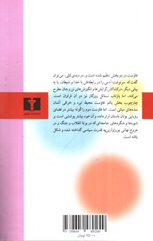 تصویر کتاب فاوست