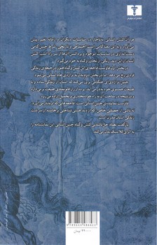 تصویر کتاب فاوست (تراژدی بخش دوم)