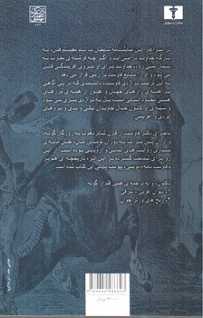 تصویر کتاب فاوست ( تراژدی بخش اول)