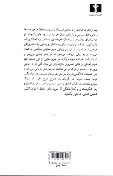 تصویر کتاب زندگی نامه نیما یوشیج