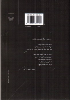 تصویر کتاب دلاویزترین