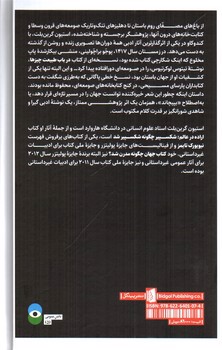 تصویر کتاب جهان چگونه مدرن شد