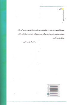 تصویر کتاب حق نوشتن