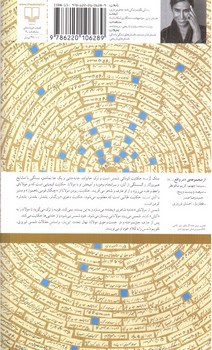 تصویر کتاب ملک گرسنه
