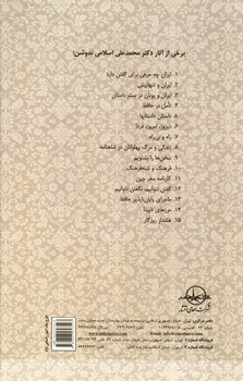 تصویر کتاب شهرزاد قصه گو