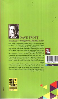 تصویر کتاب یک + یک = سه