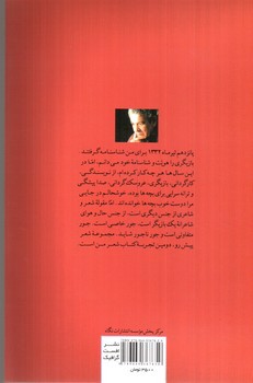 تصویر کتاب بانوی نیلوفری