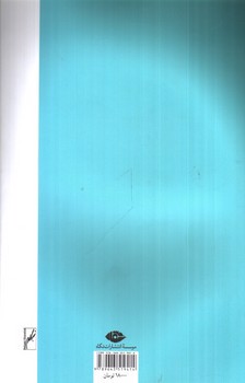 تصویر کتاب بدوی سرخ پوست
