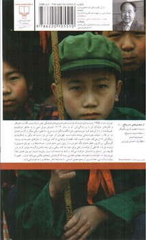 تصویر کتاب تغییر 