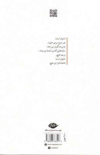 تصویر کتاب سایه آسوریک