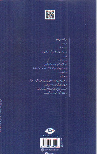 تصویر کتاب بعد از ظهرهای عطر و شانه و چتر