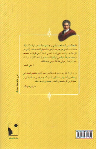 تصویر کتاب پژوهش های فلسفی در باب ذات آزادی انسان (دو زبانه)