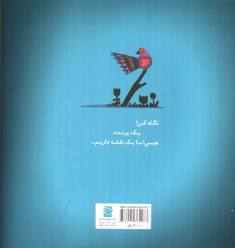 تصویر کتاب هیس ما یک نقشه داریم