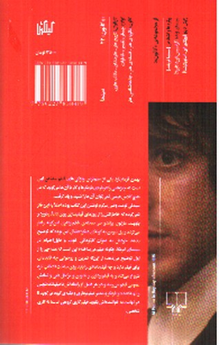 تصویر کتاب فیلم ساختن