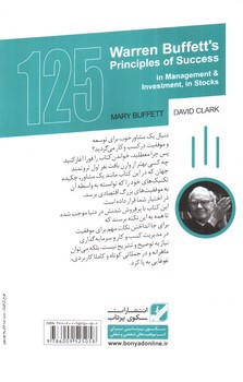 تصویر کتاب 125 اصل موفقیت وارن بافت