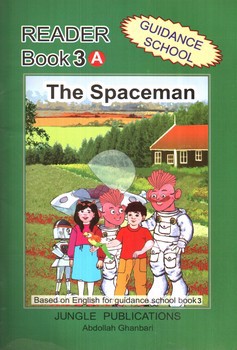 تصویر کتاب ریدر راهنمایی Reader Book 3A (The Spaceman) (Guidance School)