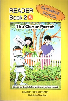 تصویر کتاب ریدر راهنمایی Reader Book 2A (The Clever Parrot) (Guidance School)