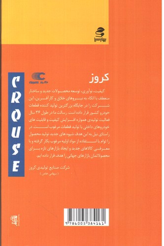 تصویر کتاب راه رفتن با ببرها