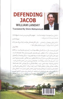 تصویر کتاب دفاع از جیکوب