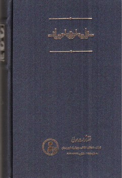 تصویر کتاب درباره دولت
