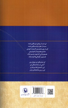 تصویر کتاب دیوان اشعار فروغ فرخزاد
