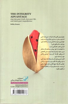 تصویر کتاب چگونه در هر موقعیتی انتخاب درست داشته باشیم