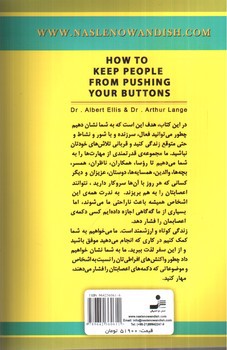 تصویر کتاب نمی گذارم کسی اعصابم را به هم بریزد