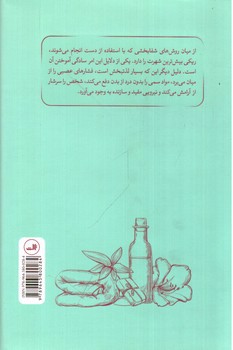 تصویر کتاب ریکی