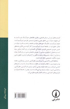 تصویر کتاب تاریخ اندیشه های سیاسی در قرن بیستم (جلد دوم)