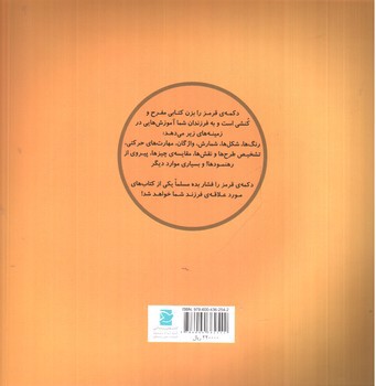 تصویر کتاب دکمه ی قرمز را فشار بده