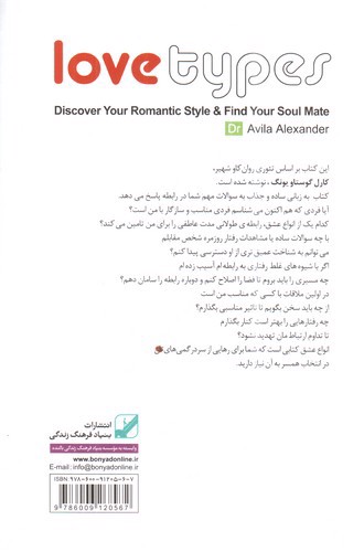 تصویر کتاب انواع عشق