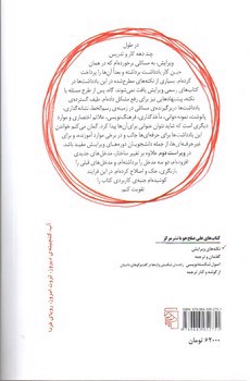 تصویر کتاب نکته های ویرایش