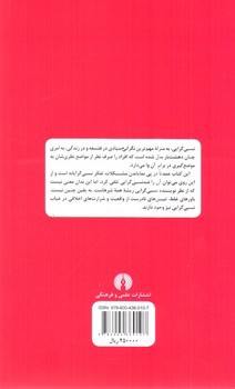 تصویر کتاب نسبی گرایی