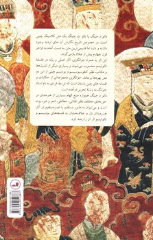 تصویر کتاب دائو د جینگ