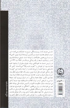 تصویر کتاب بر مزار صادق هدایت